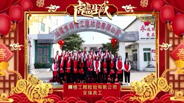 扬州天宇视觉设计有限公司全体员工给您拜年啦！